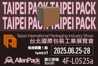 2025 台北國際包裝工業展